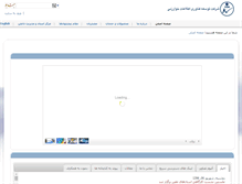 Tablet Screenshot of kharazmico.com